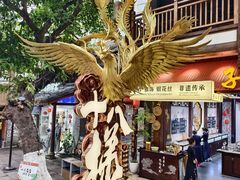 -重庆十八梯传统风貌区