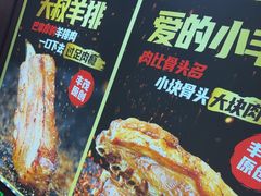 -丰茂烤串(全国首店)