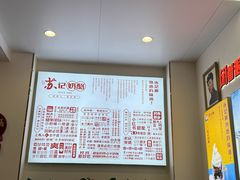 -苏记奶酪(二中店)