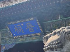 -晋祠公园