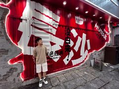-胡仁根胡记炸炸炸