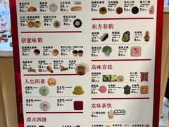 -北京稻香村(零号店)