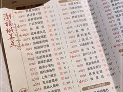 -潮福城大酒楼(湖滨北路店)