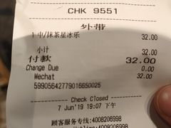 账单-星巴克(广州南站A18检票口楼上)