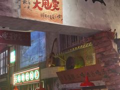 -江北北火锅馆·公路夜市(魏公村店)