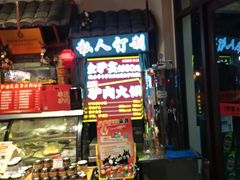 -乔家小院•非遗驴肉•青岛菜(滨河路店)