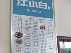 -朗妈私房菜(婺女州店)