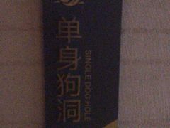 -上鸿汤泉•易营+