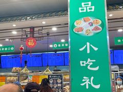 -护国寺小吃(地安门店)