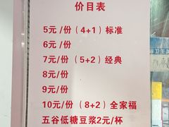 -六广门毛阿姨糯米饭