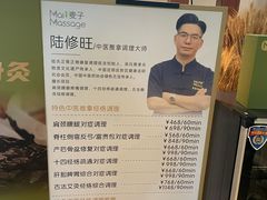 -麦子MaiMassage(打浦桥店)