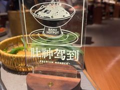 -巴奴毛肚火锅(邯郸美乐城店)
