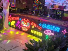 -喜鹊音乐酒馆(西街店)