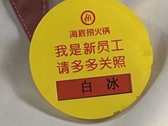 -海底捞火锅(牡丹园店)