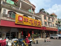 -丰尔粥食·粥底火锅(大良总店)