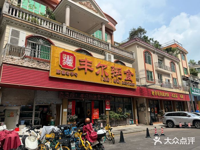 丰尔粥食·粥底火锅(大良总店)图片