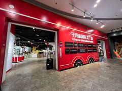 -砂之船奥莱(南京江宁店)