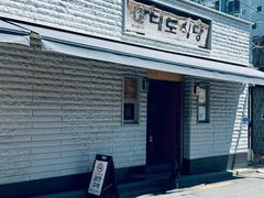 -Daedo Sikdang(往十里总店)