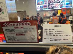 -老黄记手撕烤兔(玉林街店)