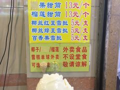 菜单-顺记冰室(宝华路店)