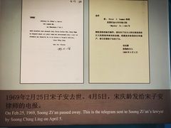 -宋氏祖居