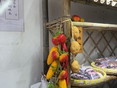 -苏州市吴中区光福窑上花果蜜饯厂