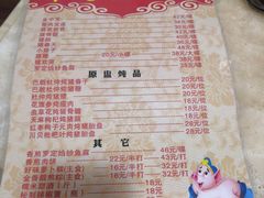 -华哥新鲜猪精品美食