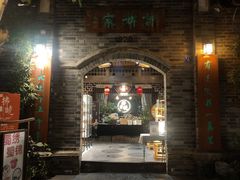 -诗婢家(宽窄巷子店)