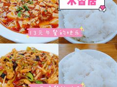 -米香居新鲁味·水饺餐厅