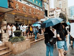 -老半斋(福州路店)