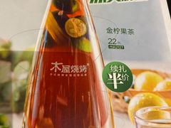 柠檬-木屋烧烤(龙湖天街店)