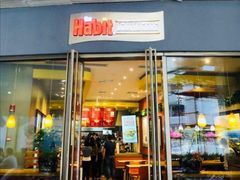 门面-The Habit Burger Grill 哈比特汉堡(爱琴海店)