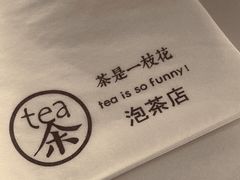 -茶是一枝花泡茶店