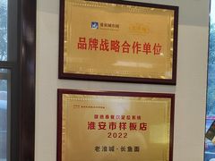-老淮城·长鱼面(河下古镇店)