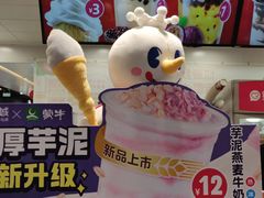 -蜜雪冰城(万达广场店)