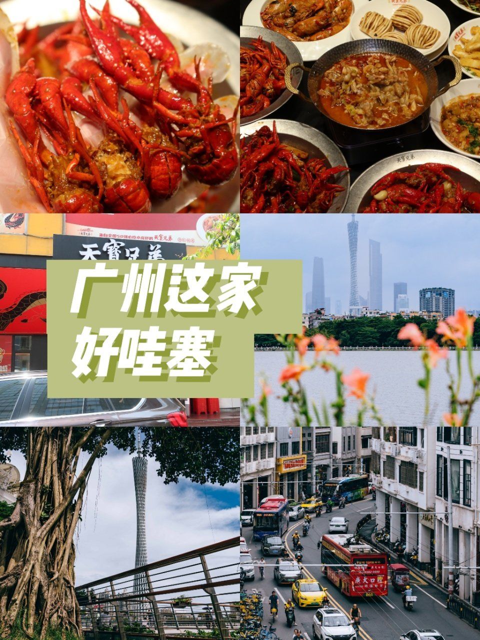 在广州就能吃到正宗的长沙口味小龙虾啦