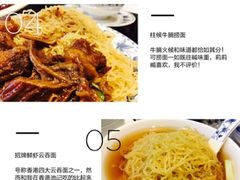 -正斗·港式粤菜(SKLP店)