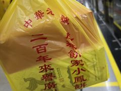 -成珠小凤饼(南华中路店)