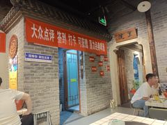 -百味源炭火烤翅 ·夜市大排档(酒仙桥店)