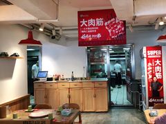 -申记串道(万豪店)