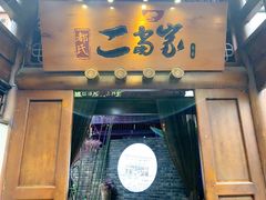 门面-都氏家DUSJOY(翡翠城店)