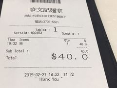 -麦文记面家(佐敦店)