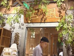 -锦府盐帮·张宅(世纪金源店)
