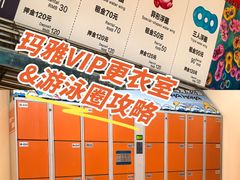 -上海玛雅海滩水公园