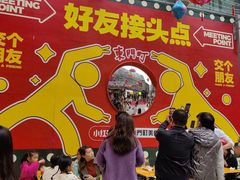-东门町美食街