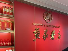 -黄家老店(大梁路店)