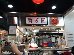 -兰芳园(上环店)