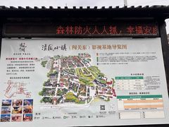 -清风小镇闯关东影视基地