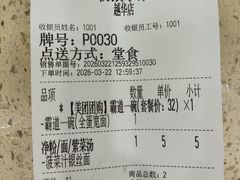 -味然香(越华店)