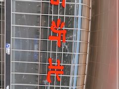 -临沂北站